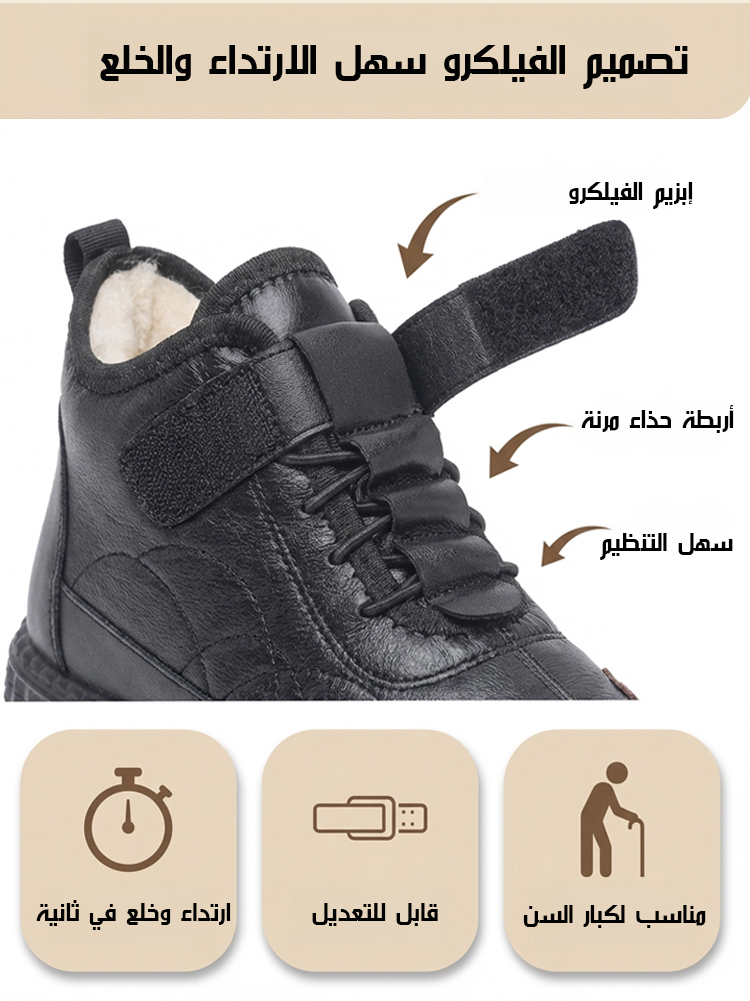 حذاء مبطن بفرو ناعم من جلد الغنم الفاخر