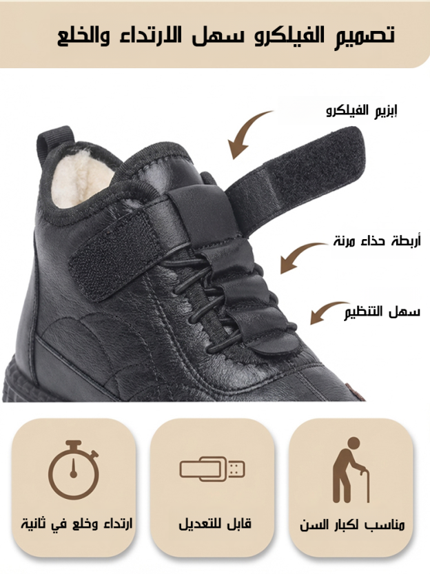 حذاء مبطن بفرو ناعم من جلد الغنم الفاخر