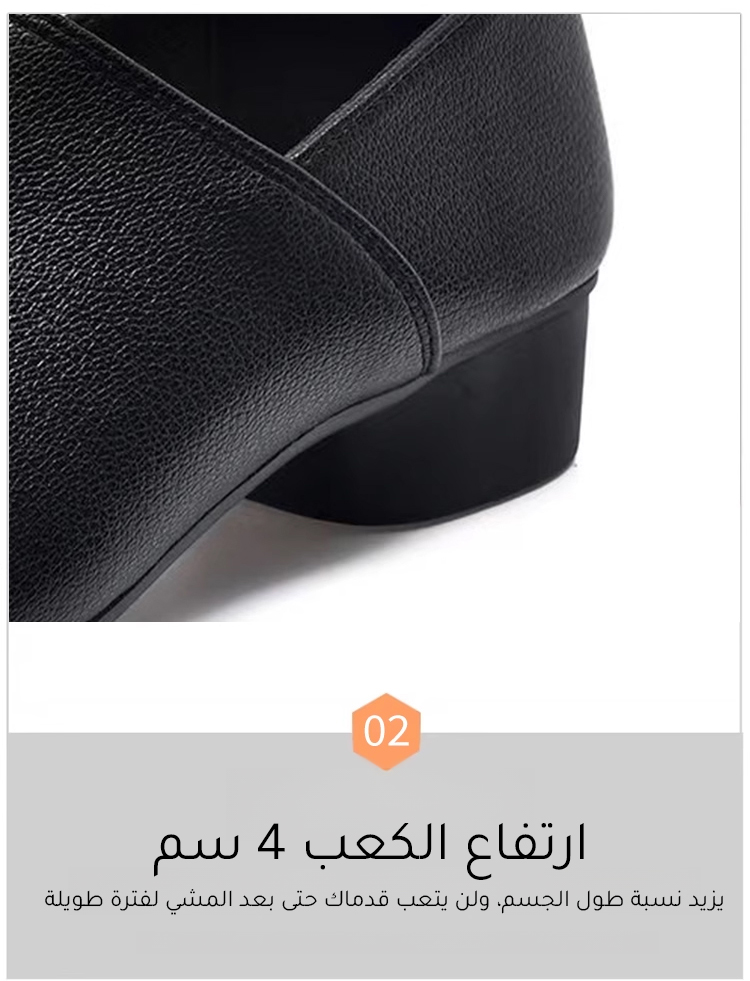 حذاء بكعب منخفض للمرأة العصرية
