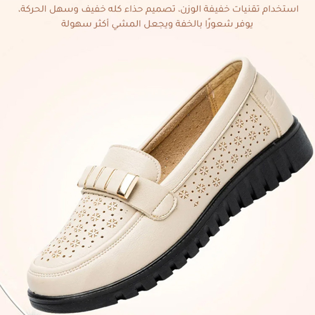 Healthy-foot حذاء نسائي مثقوب وضيق ، مريح ومرن ، يمكن ارتداؤه لساعات طويلة دون التعب ، مثالي للمرأة الأنيقة في منتصف العمر-healthy-foot