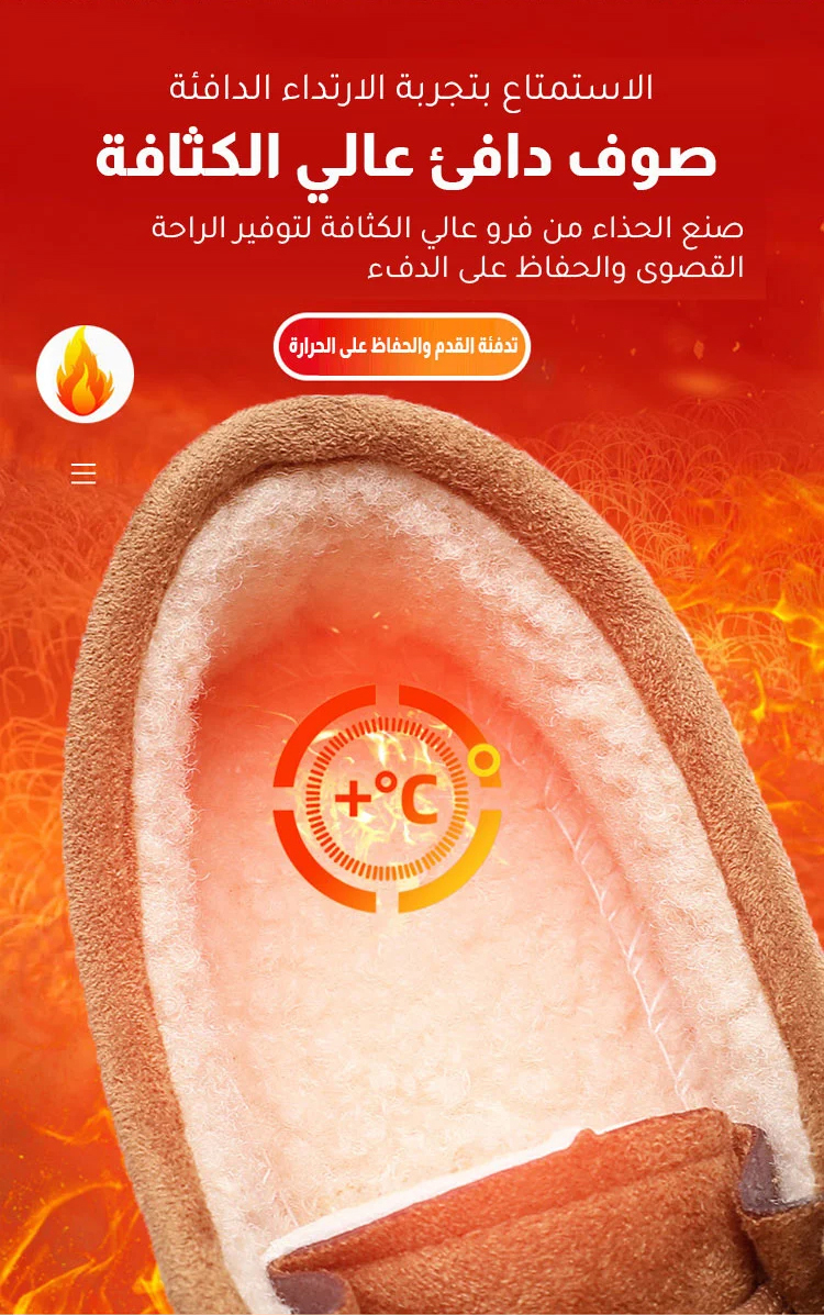 حذاء يومي أنيق ببطانة من وبر الإبل