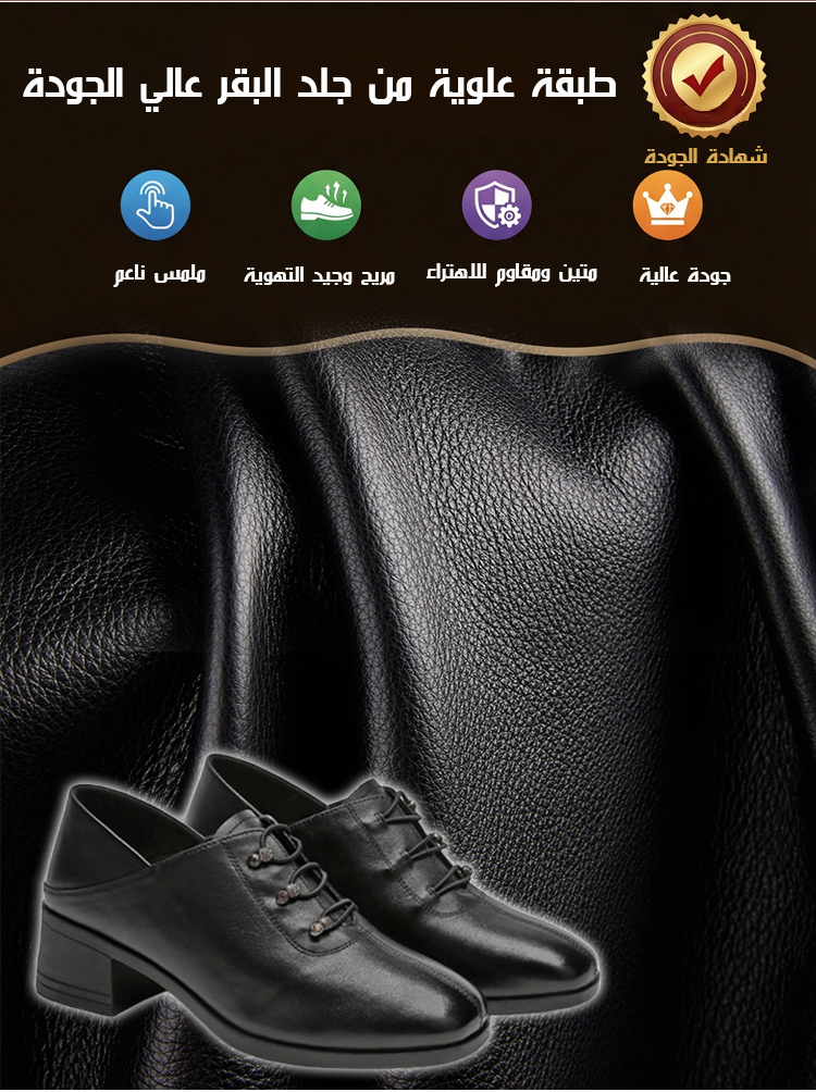 حذاء راقي جلدي بأزرار عصرية وكعب عريض ورباط حذاء مطاطي، مصمم خصيصا للأمهات