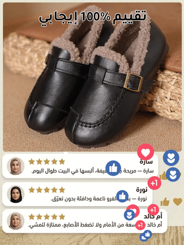 حذاء كشمير دافئ للأمهات (الخيار المثالي للأقدام العريضة والسمينة)