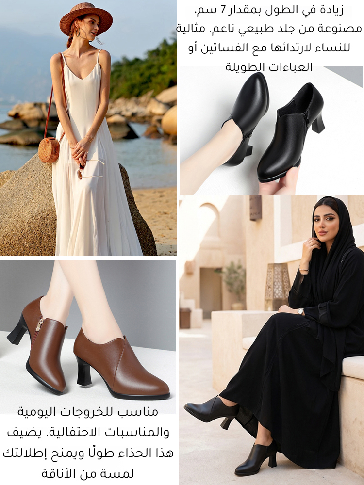 أحذية جلدية بكعب عالٍ مصممة خصيصًا للمرأة الأنيقة في بيئة العمل، بارتفاع 7 سم، لتعكس شخصيتكِ المميزة. الكعب مريح، مما يتيح لكِ ارتدائها طوال اليوم دون شعور بالانتفاخ أو الألم.-healthy-foot