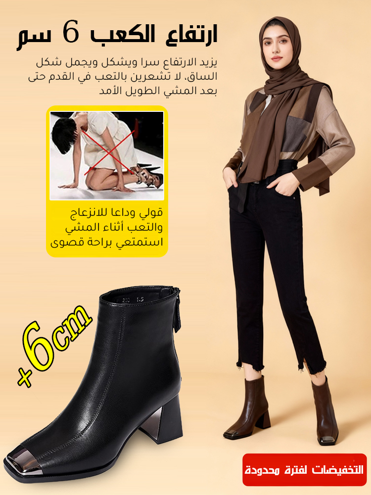حذاء بوت عصري بطول كاحل ومقدمة مربعة معدنية للنساء(زيادة الارتفاع بصريا وعدم إتعاب القدم)-healthy-foot