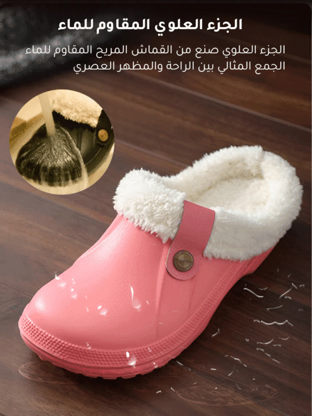 شبشب دافئ مع بطانة سميكة للرجال والنساء