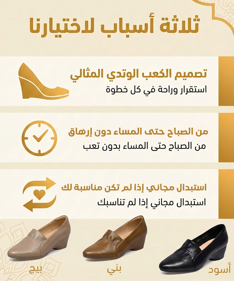 حذاء نسائي من الجلد الطبيعي بنعل طري مصمم لتصحيح وضعية الجسم