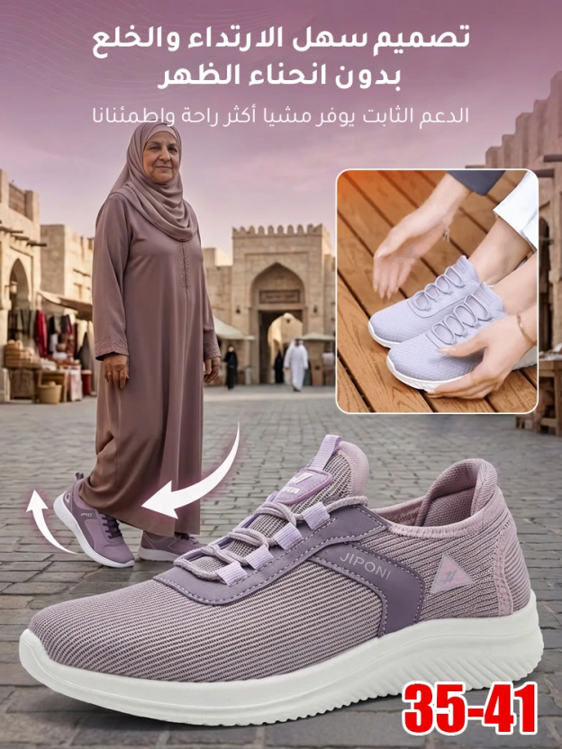 حذاء مشي مريح بمقدمة حذاء مستديرة(لا حاجة إلى انحناء الخصر أثناء ارتداء الحذاء)