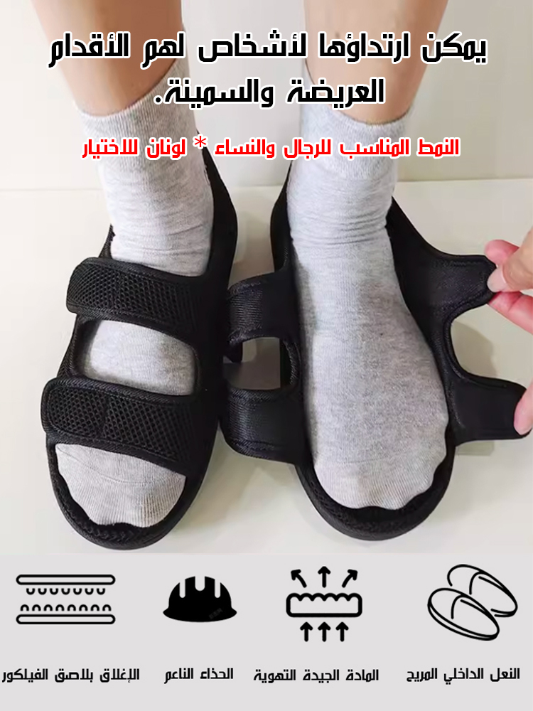 صندل كاجوال بلاصق فيلكرو قابل للتعديل للرجال والنساء-healthy-foot