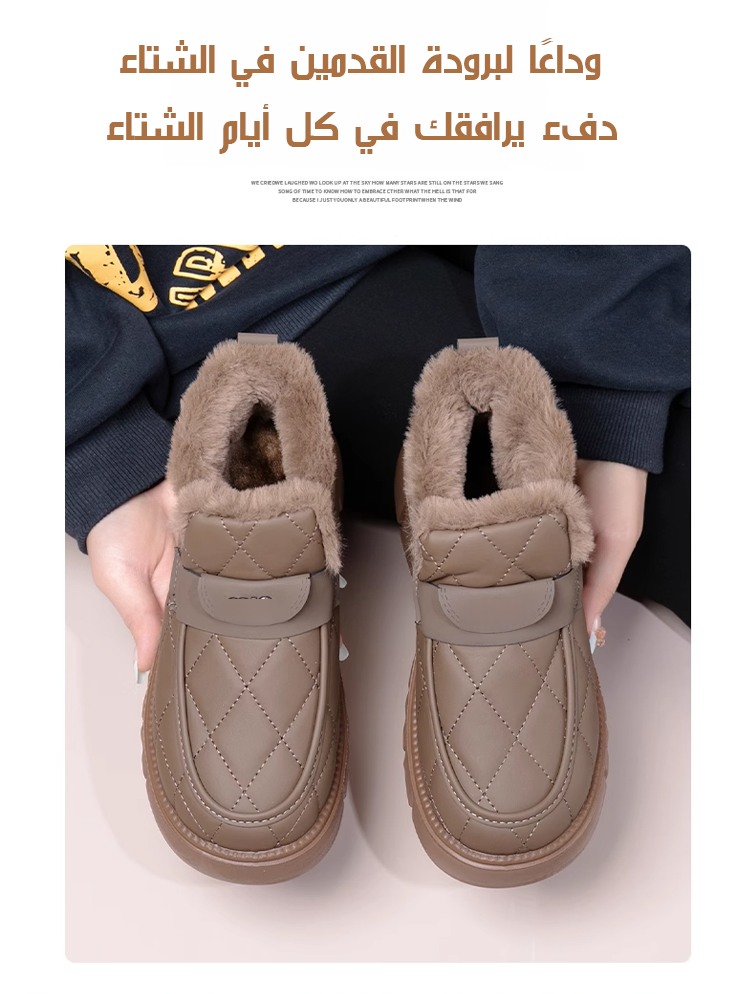 حذاء ثلجي أنيق مع فرو داخلي للحماية من البرد
