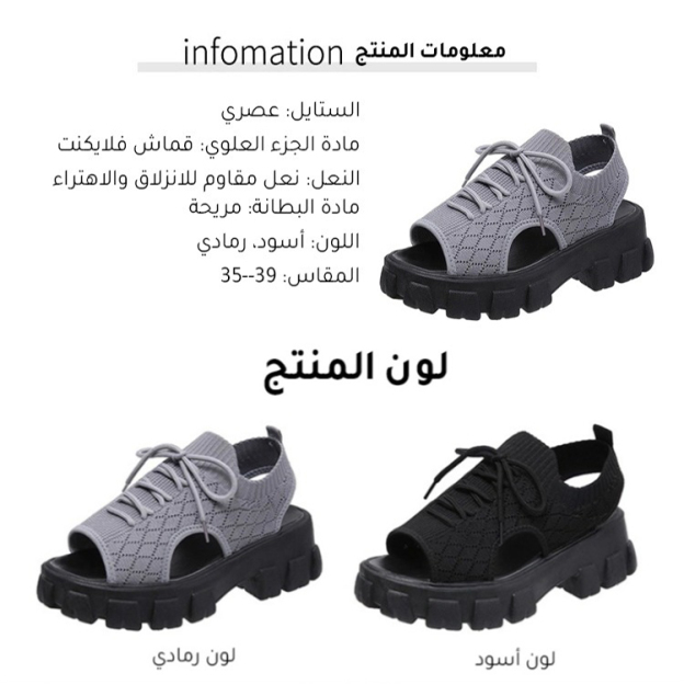 Healthy-foot   صندل نسائي منسوج بنعل سميك