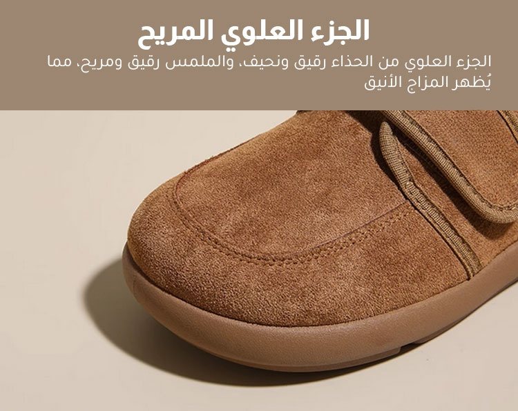 حذاء شتوي دافئ سليب أون للمنزل والخروج