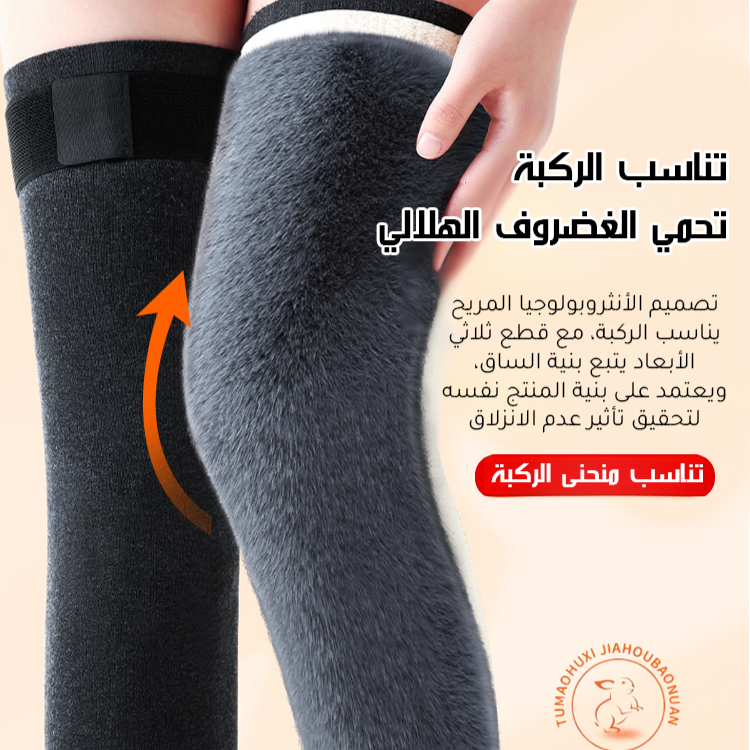 Healthy-foot دعامة ركبة دافئة مبطنة للفصل البارد