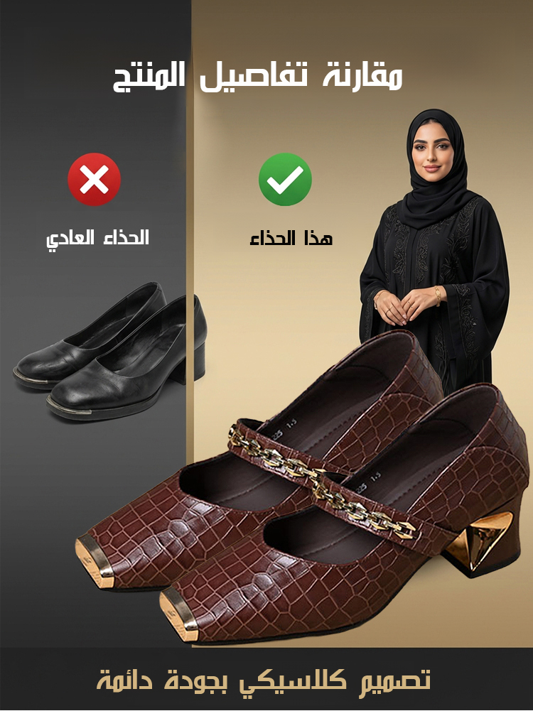 حذاء عصري مزين بنقوش جلد تمساح بكعب مربع ومقدمة مربعة (يدوم أكثر من ١٠ سنوات)