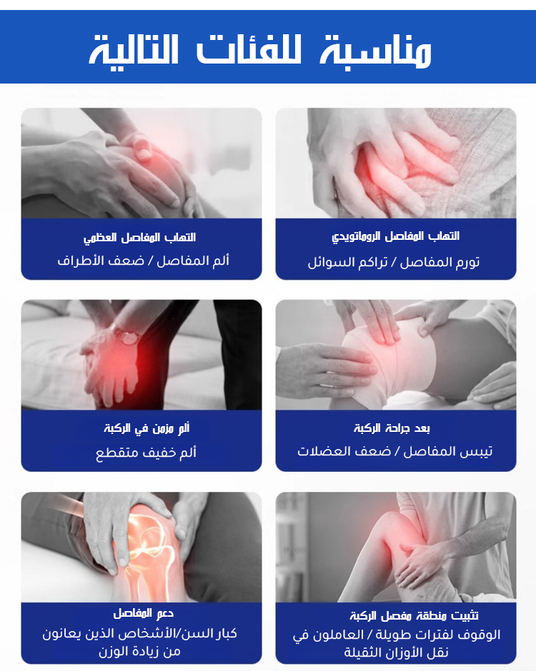 دعم الركبة أثناء الرياضة بالدعامة الألمانية