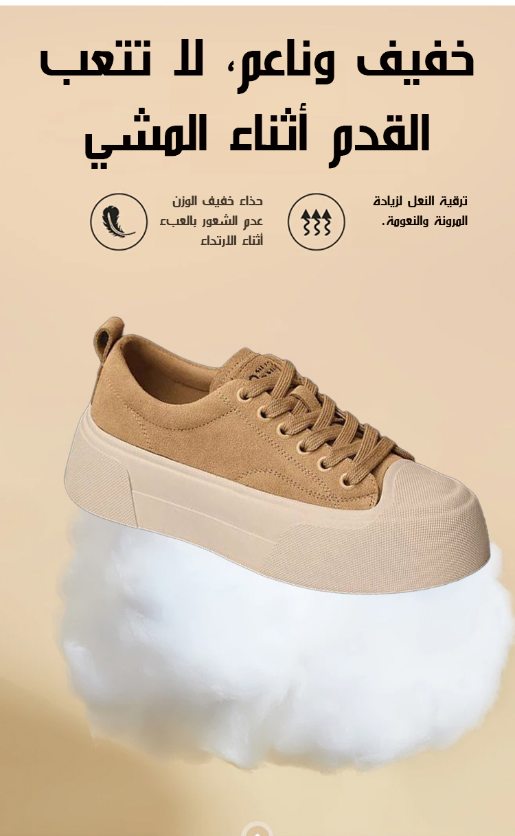 سنيكرز كاجوال للنساء مع نعل سميك