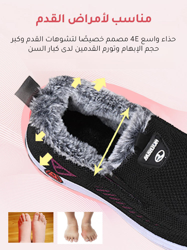 حذاء كاجوال بحياكة فلايكنت خفيف الوزن ببطانة دافئة