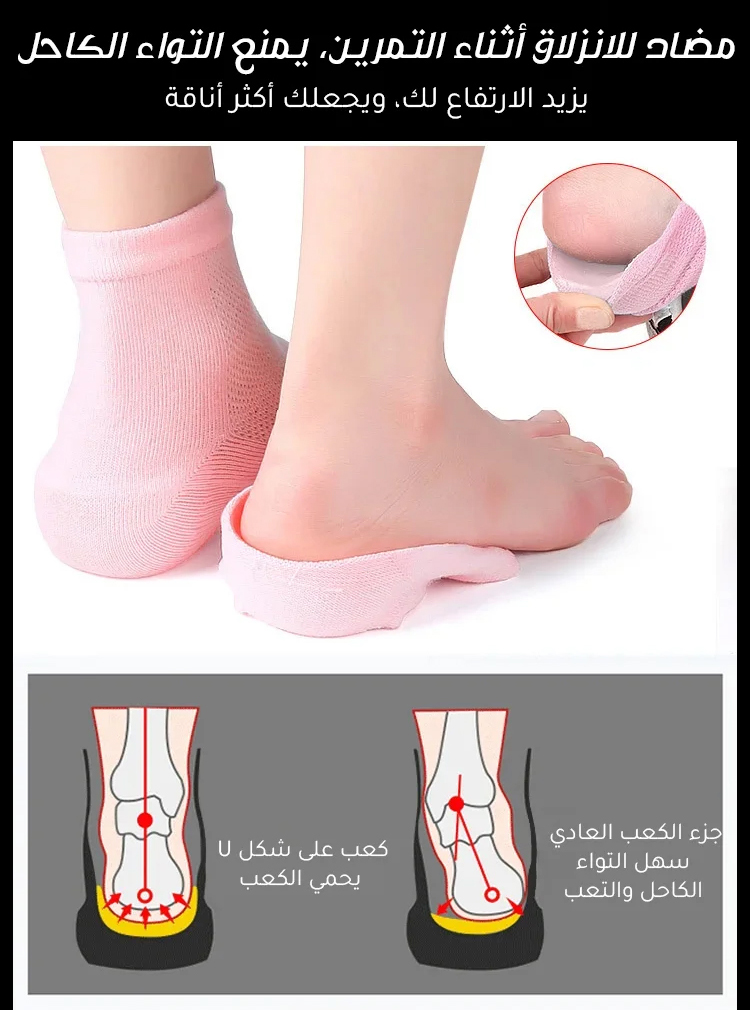 تفاصيل جورب بيونيك لزيادة الطول