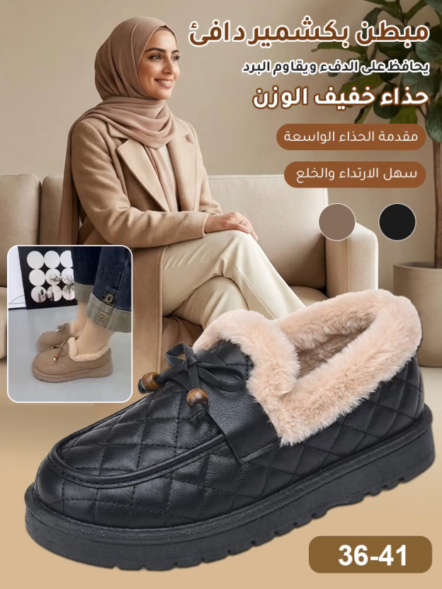 حذاء متسكعون مبطن ومقاوم للانزلاق بدون أربطة