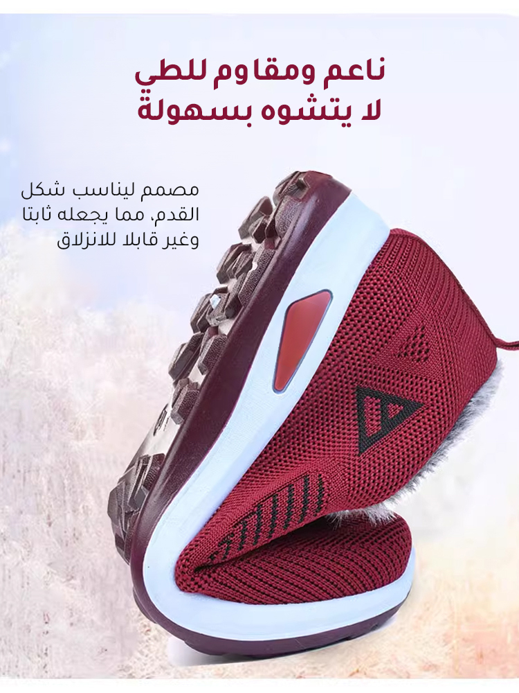 حذاء فلايكنت خفيف الوزن مناسب للارتداء اليومي