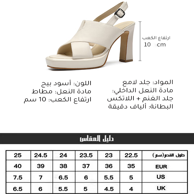 Healthy-foot حذاء كعب عالٍ أنيق للنساء بطراز كلاسيكي، بكعب يرتفع 10 سم، مزود بحزام قابل للتعديل عند الكاحل وتصميم مفتوح من الأمام، مع نعل مريح وناعم يمنع التعب حتى بعد الوقوف لفترات طويلة-healthy-foot