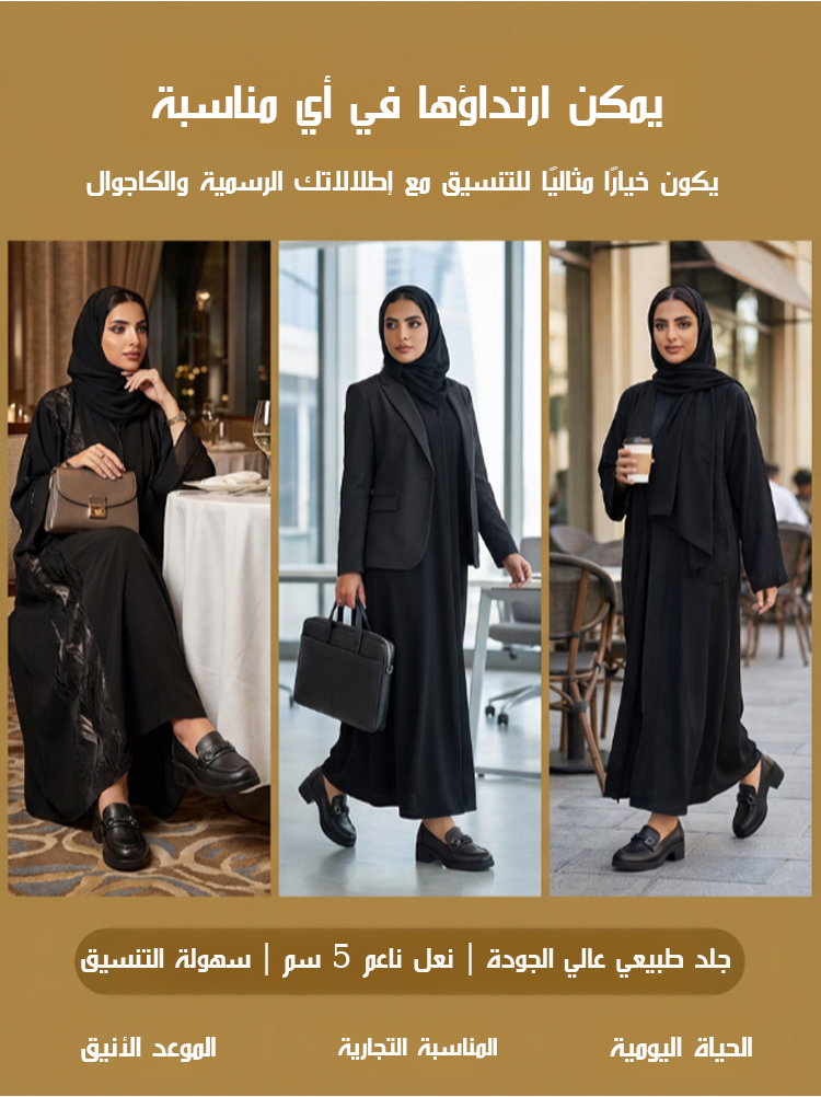 حذاء لوفرز بستايل بريطاني راقي ومقدمة حذاء مستديرة(زيادة الارتفاع بصريا)