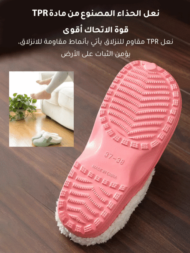 شبشب دافئ مع بطانة سميكة للرجال والنساء