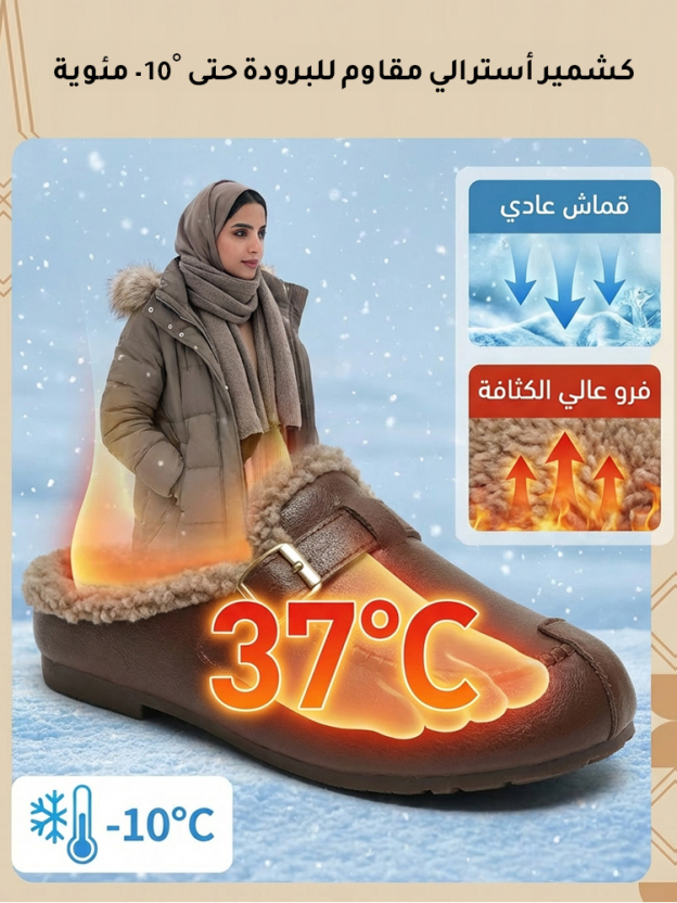 حذاء كشمير دافئ للأمهات (الخيار المثالي للأقدام العريضة والسمينة)