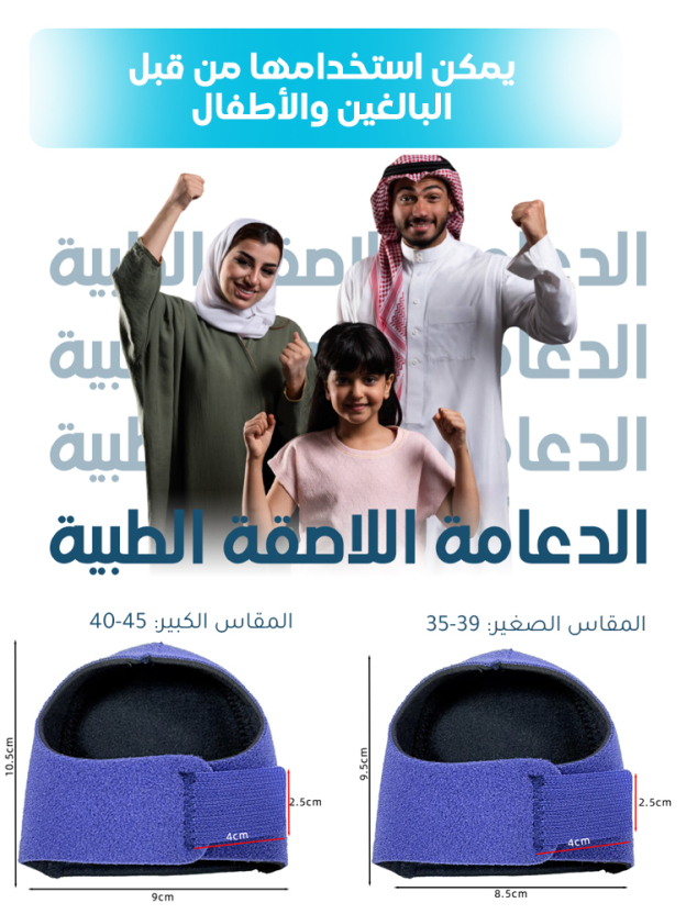 Healthy-foot حزام دعم الكعب مزود بشريط سحري، يحتوي على سيليكون طري لمنع آلام الوقوف لفترات طويلة، يخفف بفعالية من آلام التهاب الأوتار، ويحمي الكاحل