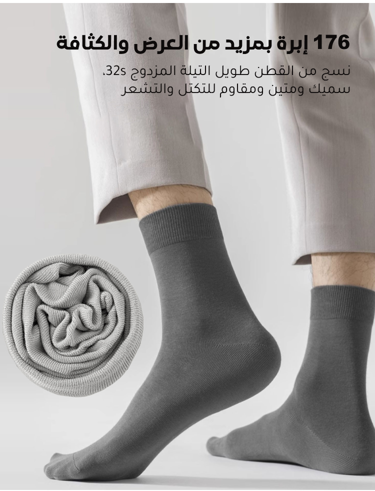 جوارب علاجية عالية الجودة