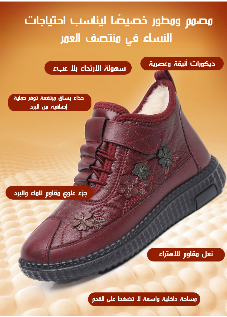 مقدمة الحذاء المصنوعة من جلد الغنم الفاخر