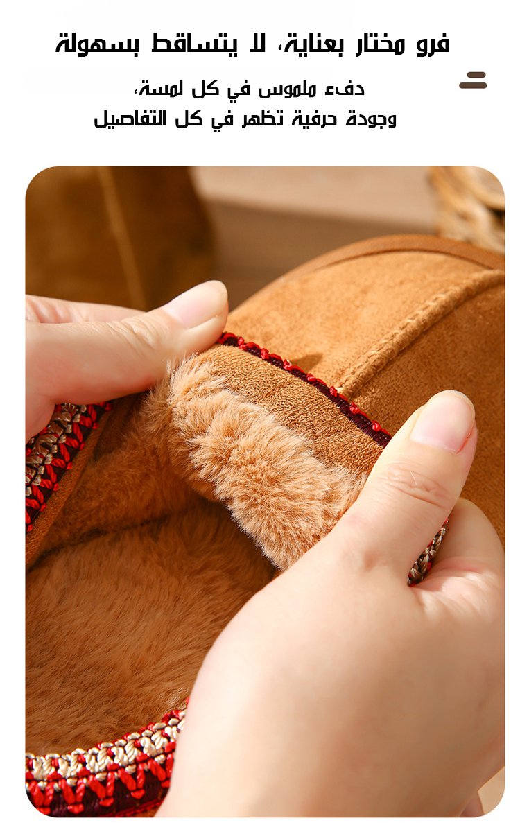 حذاء شتوي مبطن بالفرو للدفء والراحة