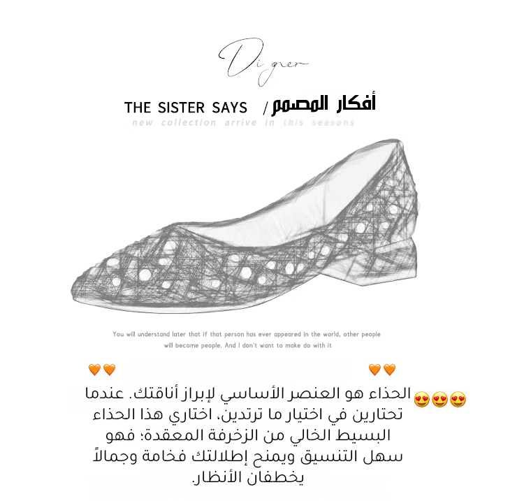 حذاء نسائي عصري ومريح بمقاسات كبيرة