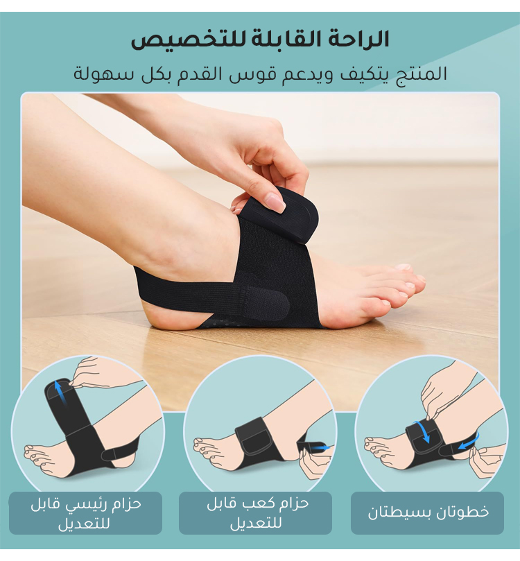 تصميم مبتكر لجوارب تصحيح القدم المسطحة