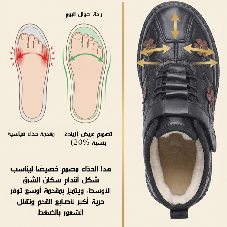 Healthy-foot حذاء مبطن بفرو ناعم من جلد الغنم الفاخر