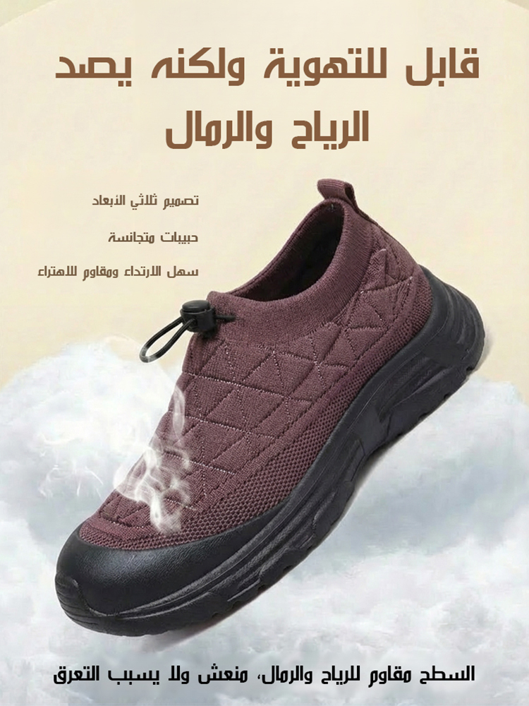 حذاء قطني مبطن من حياكة فلايكنت (لا يتعب الأقدام عند الوقوف لفترات طويلة)