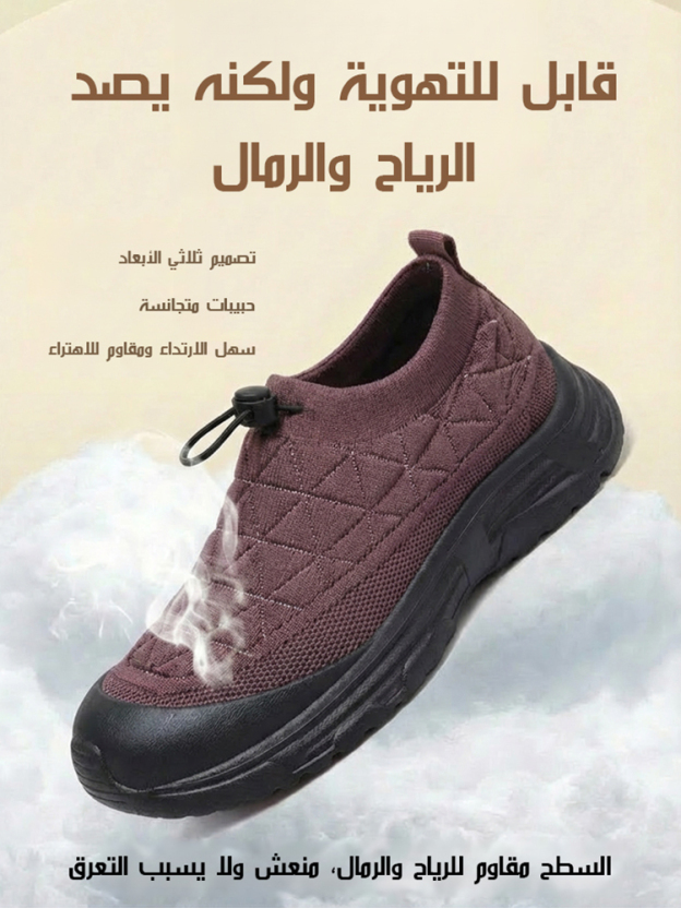 حذاء قطني مبطن من حياكة فلايكنت (لا يتعب الأقدام عند الوقوف لفترات طويلة)