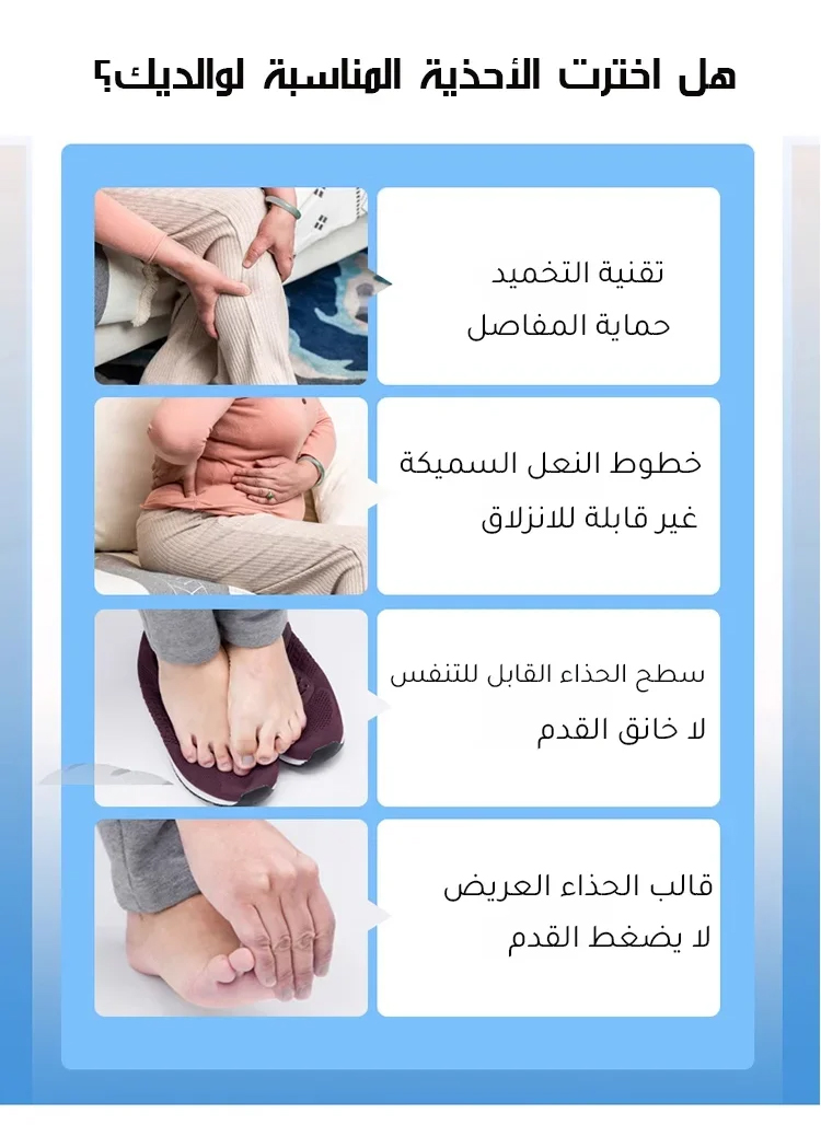 حذاء طبي بفتحة واسعة للارتداء السهل