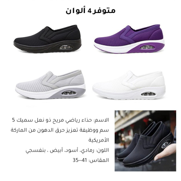 Healthy-foot   تتميز هذه الأحذية النسائية الكاجوال ببطانة ناعمة وجيدة التهوية، مما يجعلها مناسبة بشكل خاص للنساء في منتصف العمر وكبار السن. كما أنها سهلة الارتداء والخلع-healthy-foot