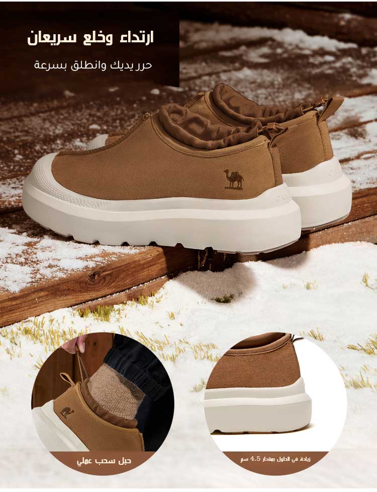 تفاصيل جلد فاخر لحذاء شتوي عصري