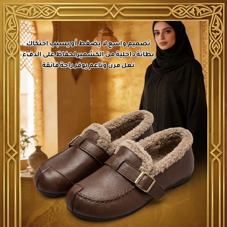 Healthy-foot حذاء كشمير دافئ للأمهات (الخيار المثالي للأقدام العريضة والسمينة)