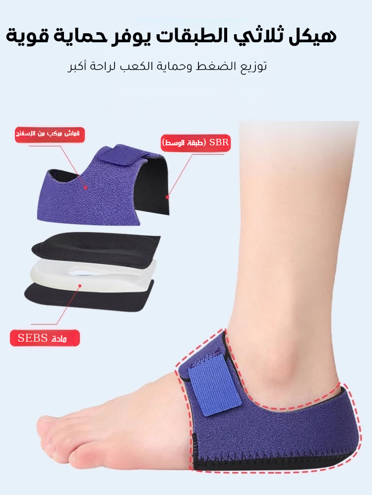 منتج دعم للقدم مع شريط فيلكرو قابل للتعديل