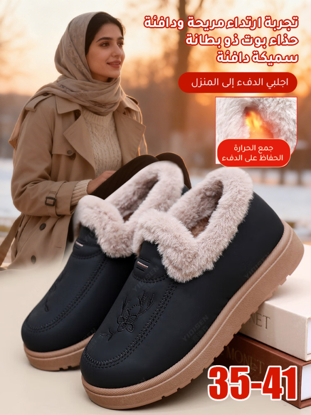 حذاء بوت دافئ ذو نعل سميك ومقاوم للانزلاق-healthy-foot