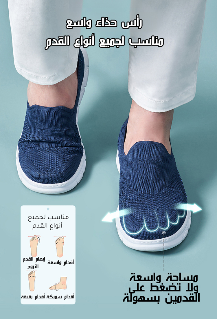 حذاء سهل الارتداء والخلع