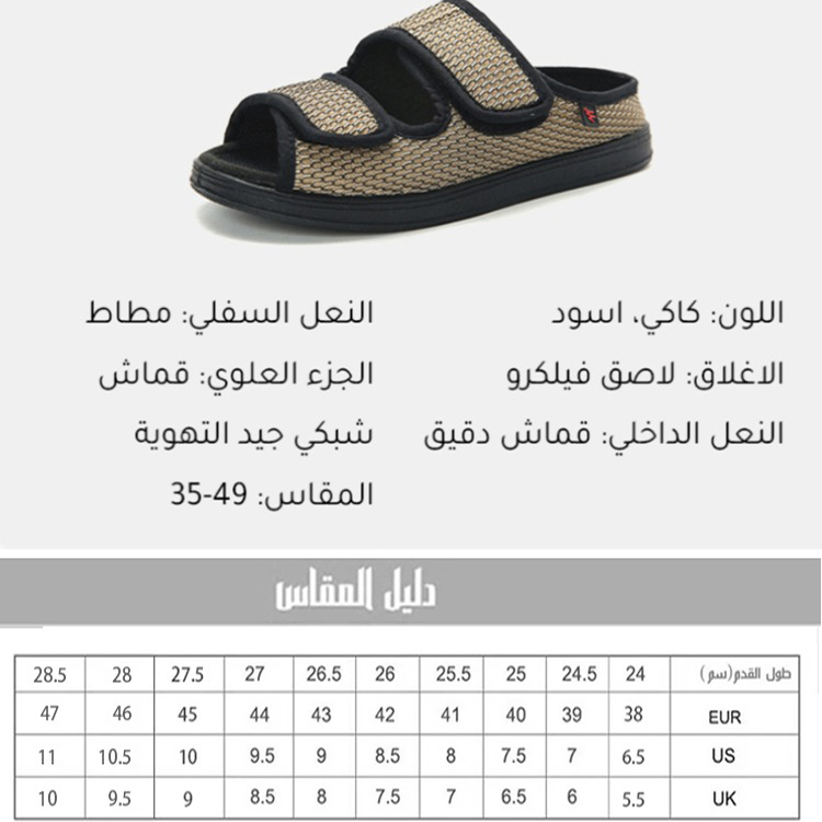 Healthy-foot   نعال مطاطية قابلة للتعديل