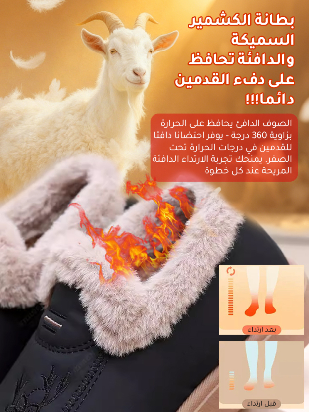 حذاء بوت دافئ ذو نعل سميك ومقاوم للانزلاق-healthy-foot