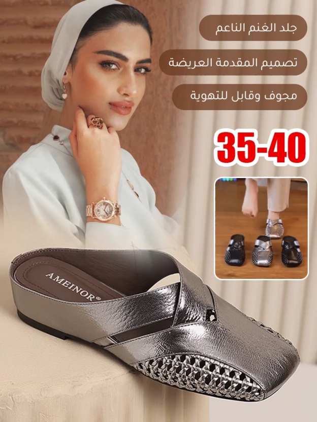 صندل حماية الأصابع بأسلوب فرنسي مع كعب منخفض