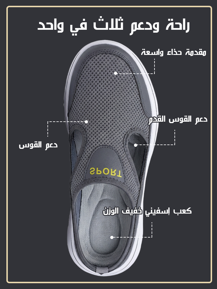 صندل بنعل سميك وشبكة مفتوحة، سهل الارتداء والخلع