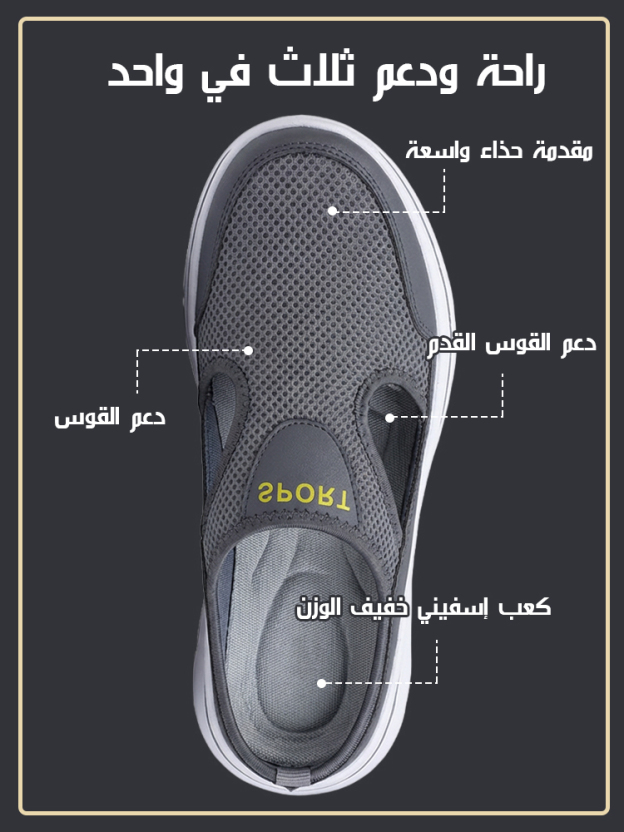 صندل بنعل سميك وشبكة مفتوحة، سهل الارتداء والخلع