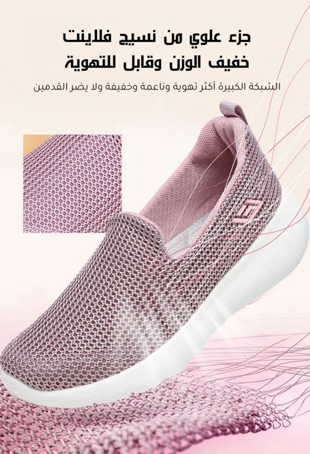 حذاء سهل الارتداء والخلع